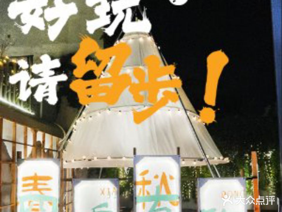 开封简一民宿酒店(清明上河园万岁山武侠城店)