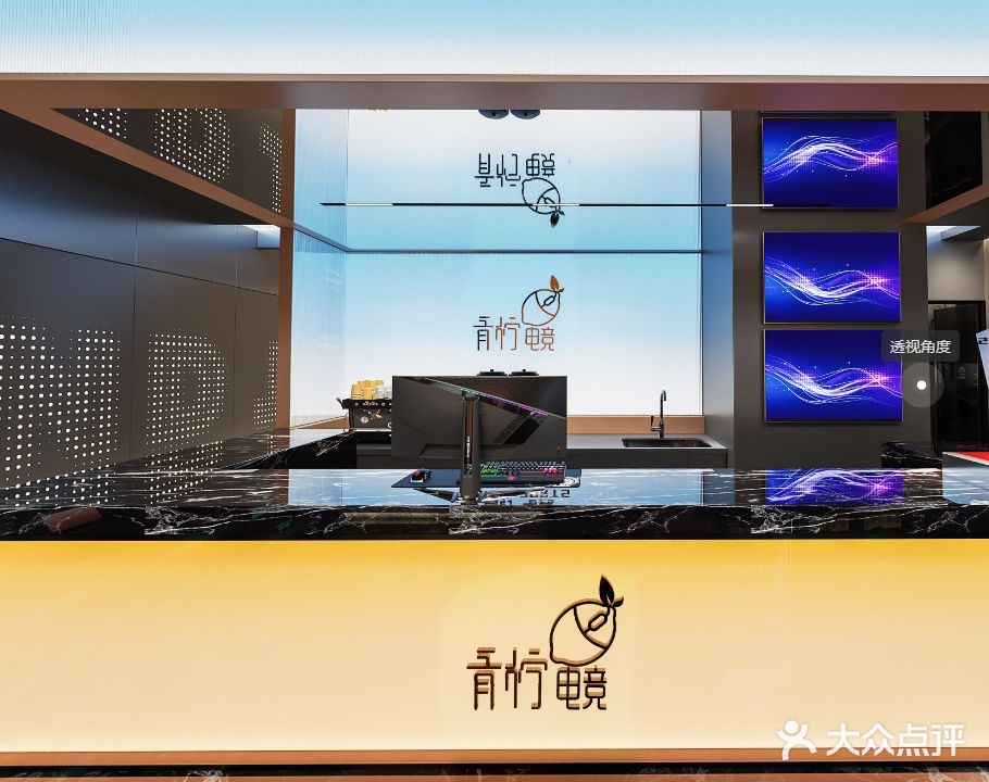 青柠电竞(万象汇店)