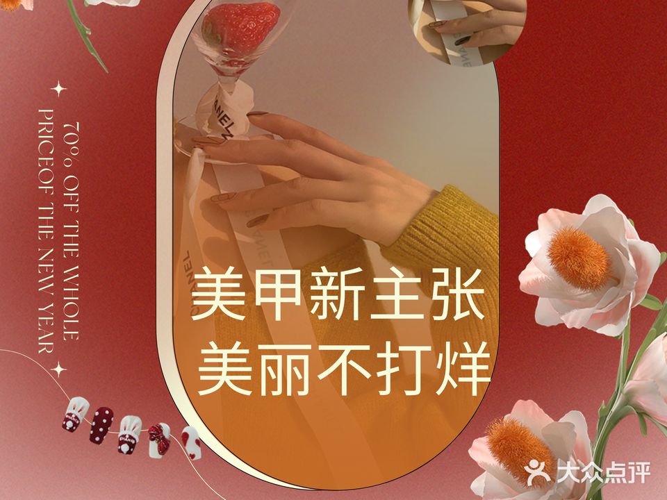 六月美甲(乐天城店)