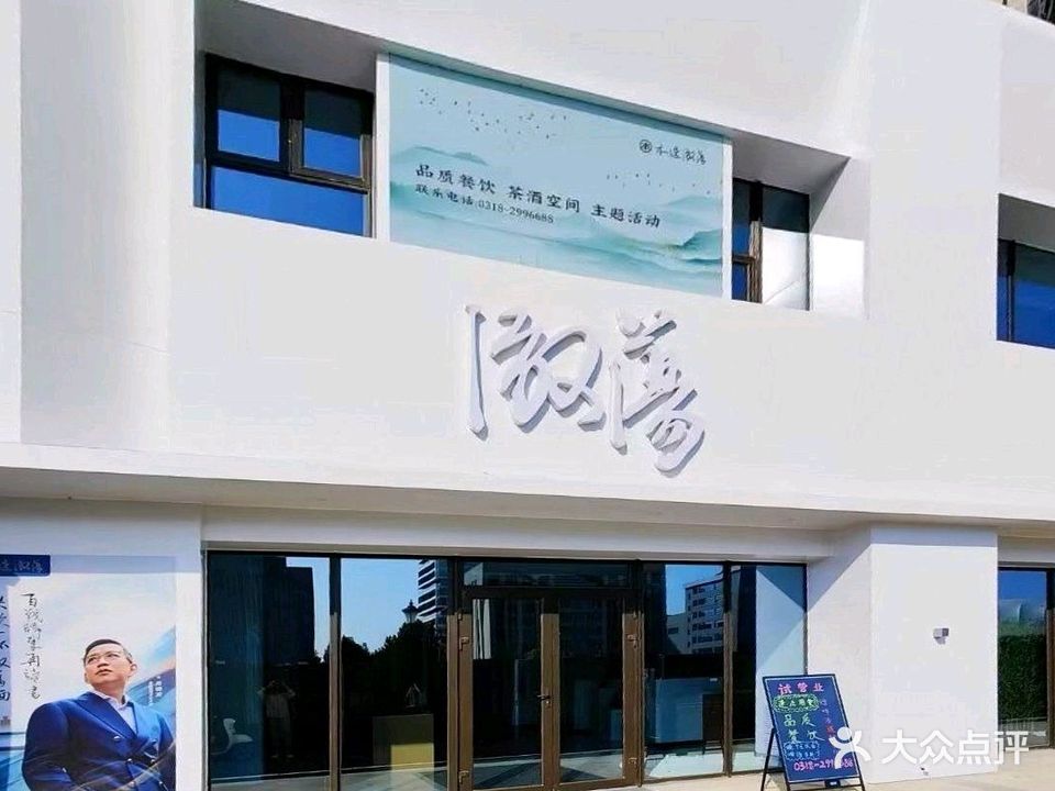 激荡
