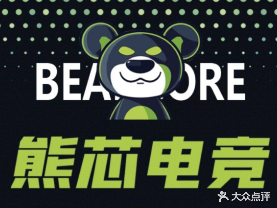 熊芯电竞网络空间