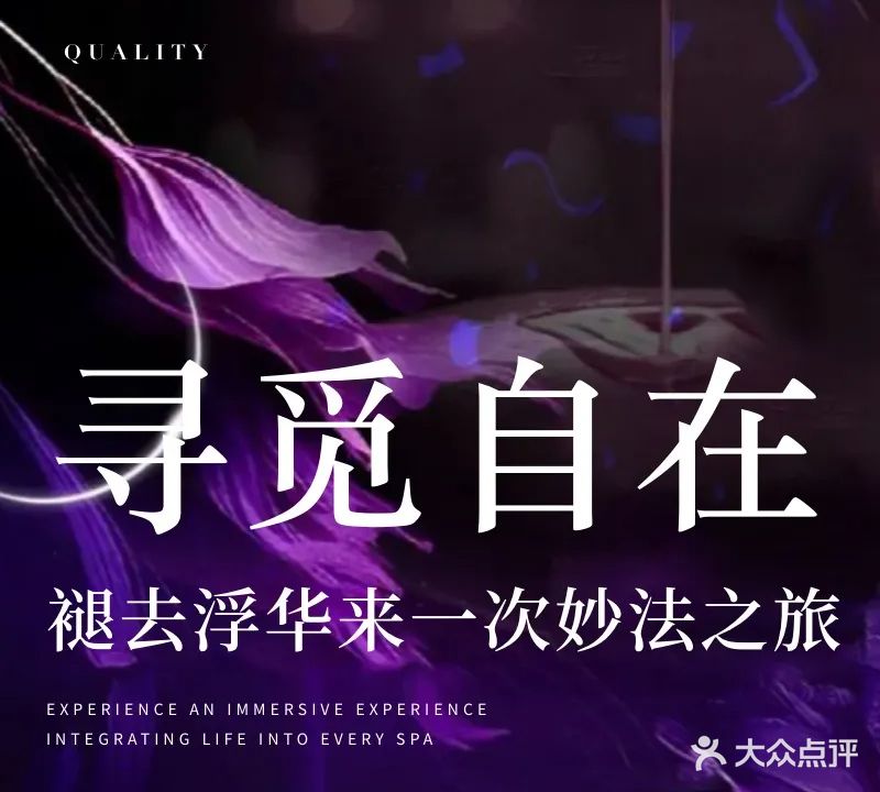 祥源阁·男士SPA·养生按摩(购物公园店)