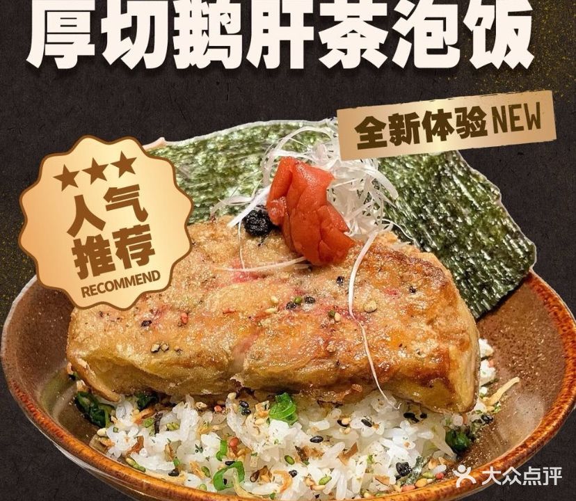 深田寿司(侨香店)