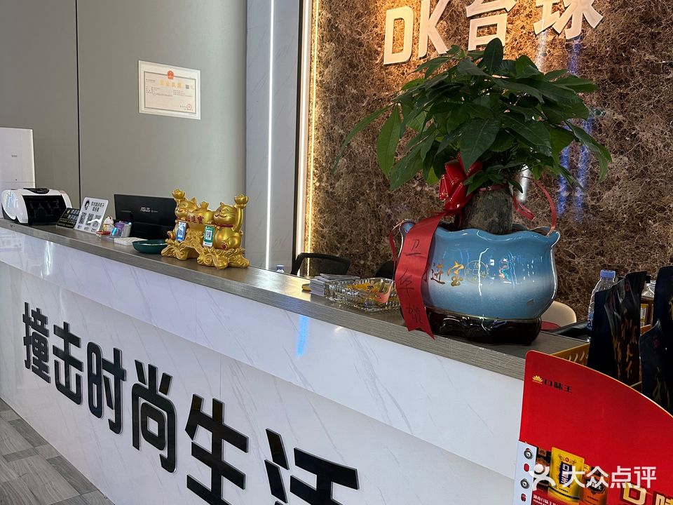 DK台球麻小馆(福泰华庭店)