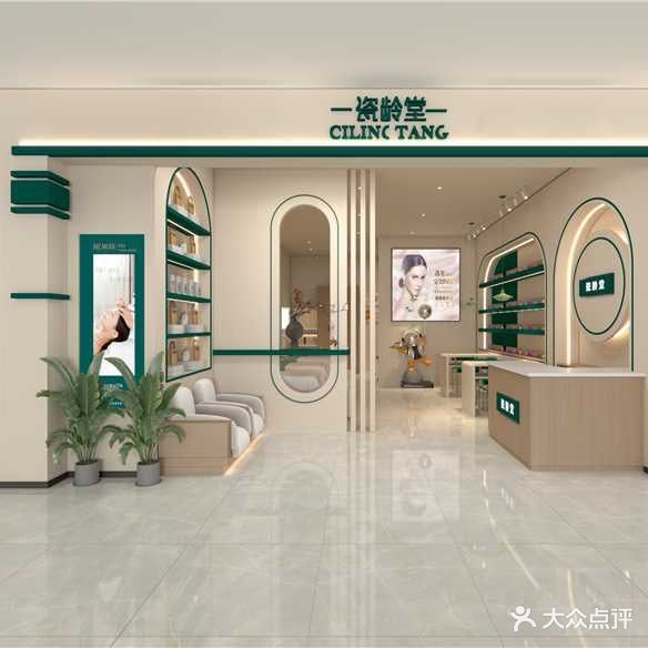 瓷龄堂(南宁凤岭万达广场店)