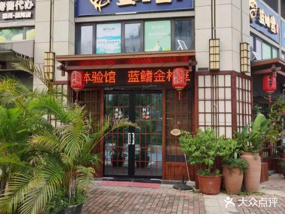 蓝鳍营·金枪鱼(星河丹堤天睿北区店)