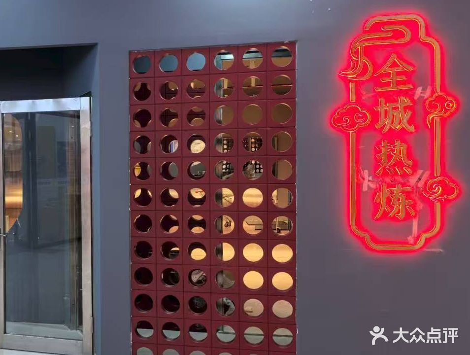 全城热练24小时健身(大商新玛特中心店)