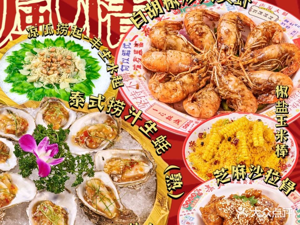 吉源海鲜舫(总店)