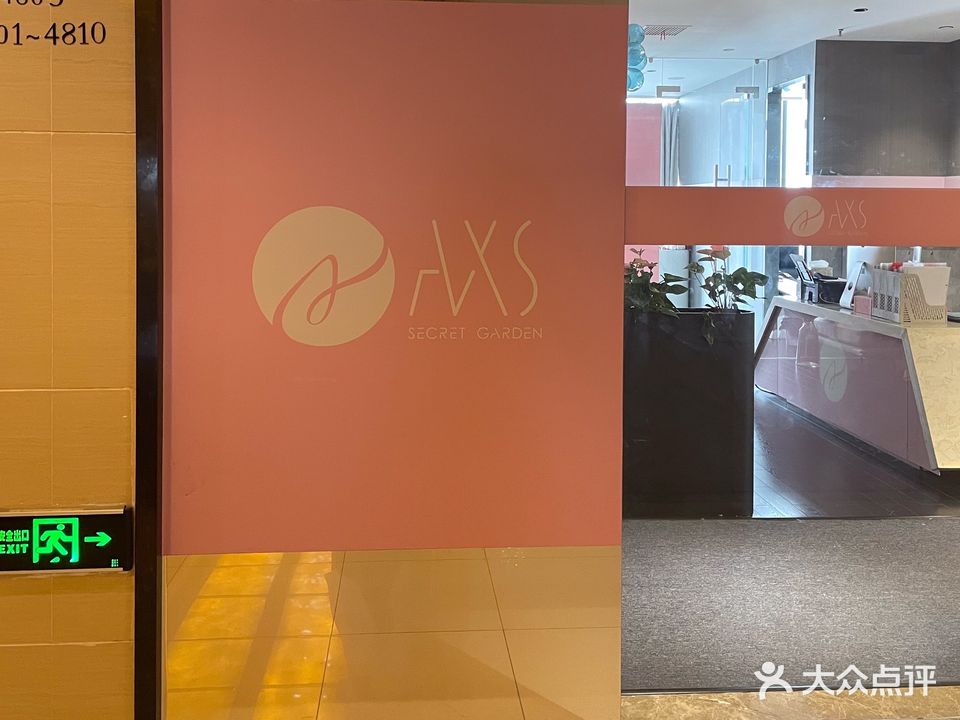 AXS Secret Garden(新地中心A座写字楼店)