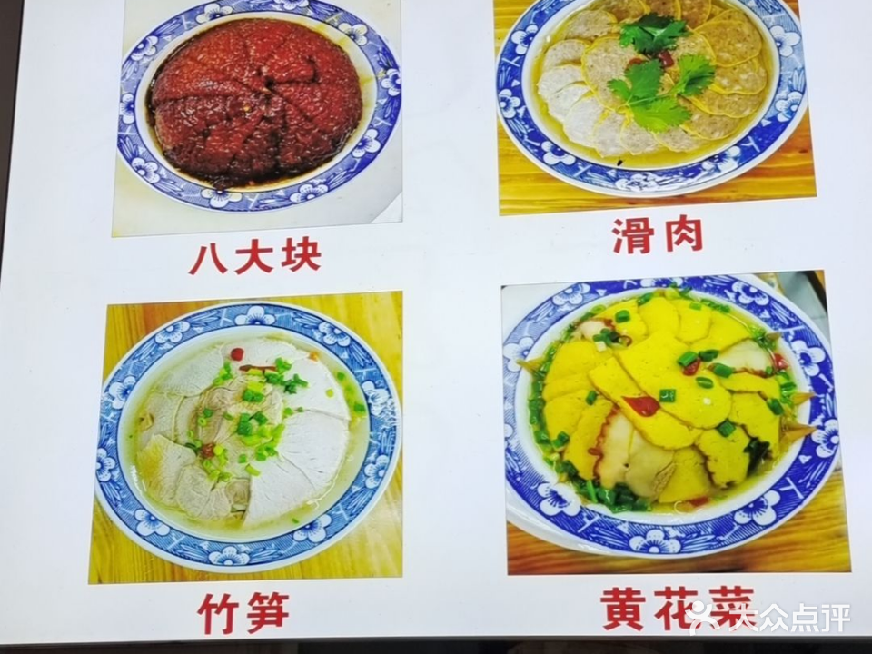 三哥特色扣碗