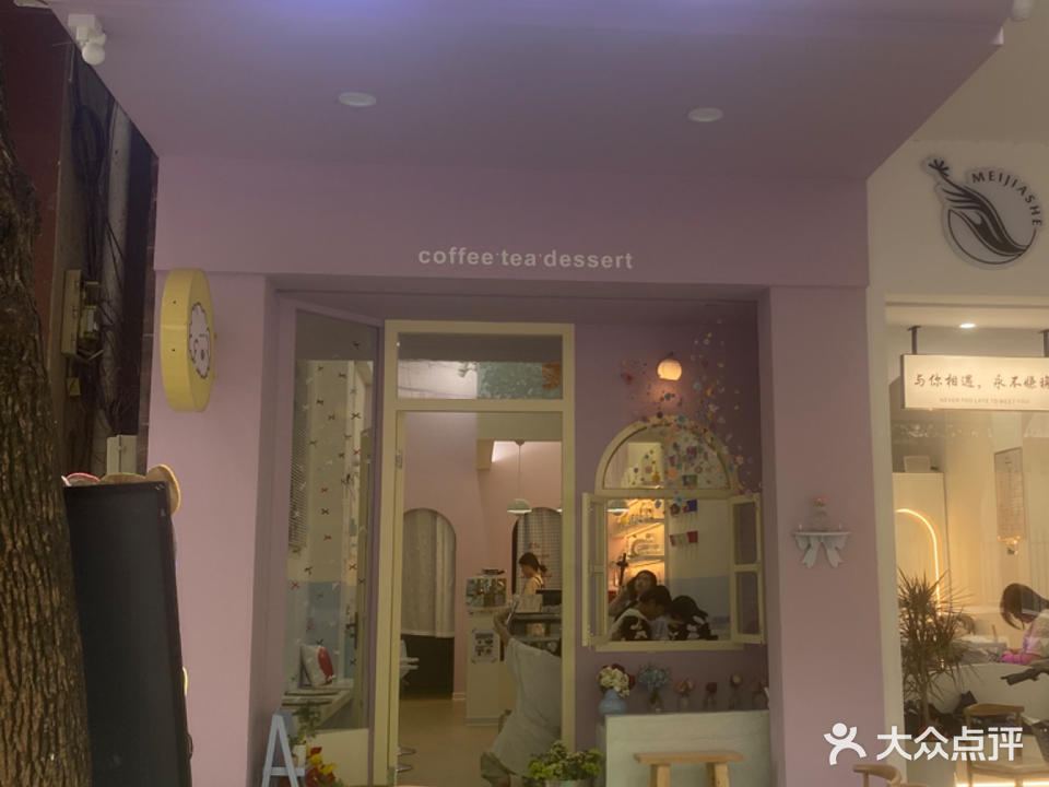 gogo创意甜品饮品