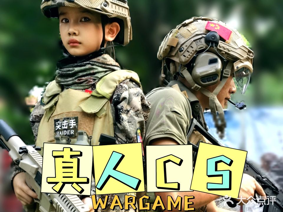 先锋军事主题乐园