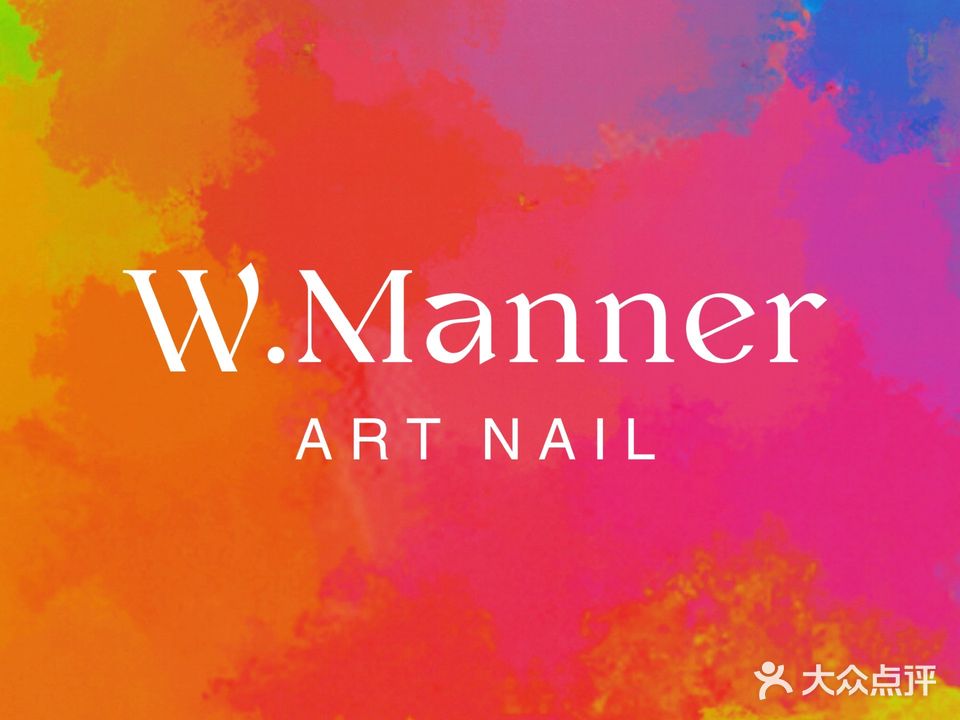 婉·Manner·美甲美睫Art·NAIL Salon(迎宾花园店)