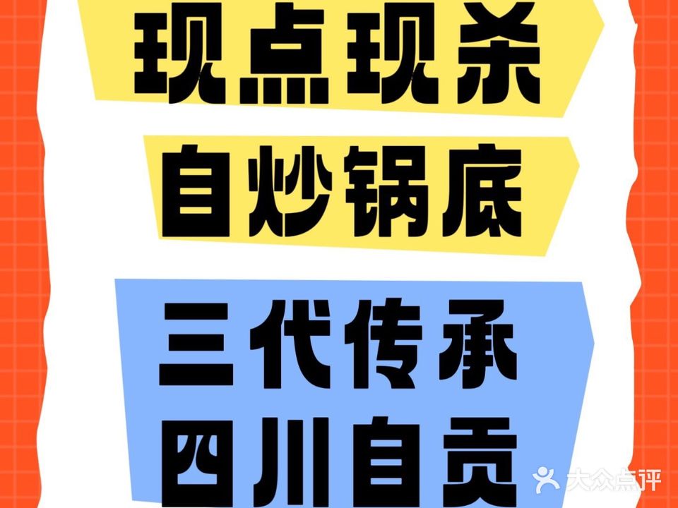 沸喜鱼火锅·鲜鱼美蛙