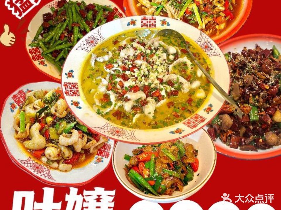 叶嬢·川味鲜炒(金湖店)