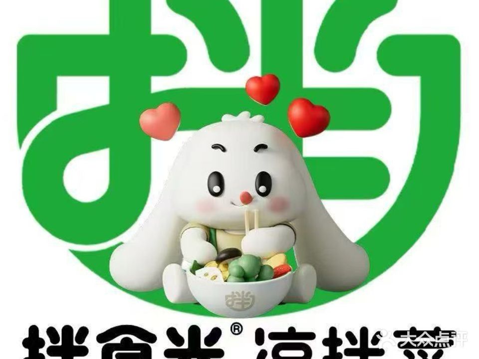 拌食光凉拌菜(龙湖天街店)