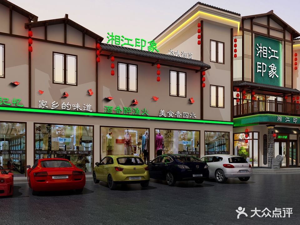 湘江印象(四黎南路店)