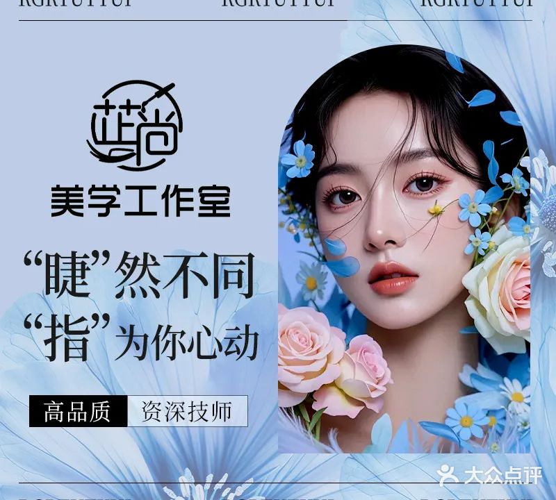 芷尚美学工作室
