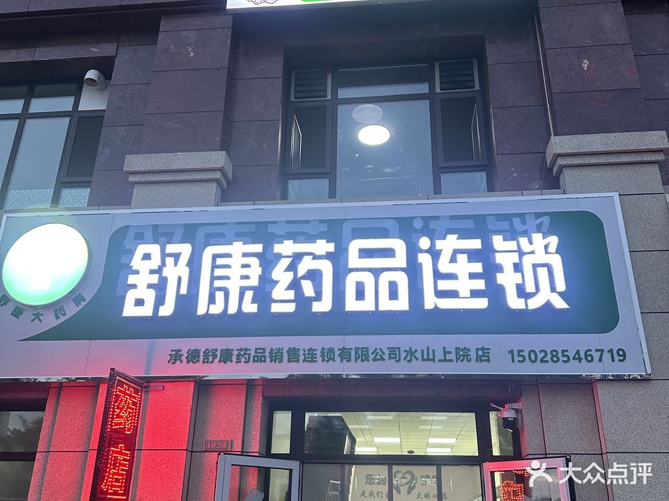 喜雀棋牌室