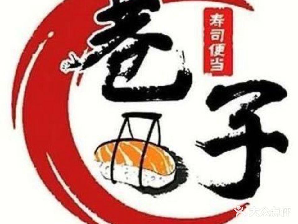 巷子寿司(乘风店)