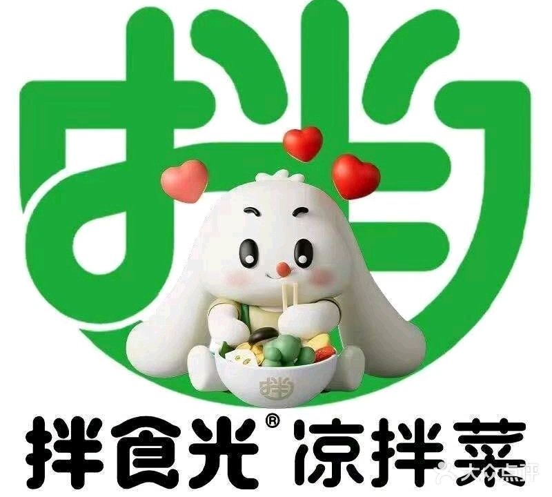 拌食光·凉拌菜·卤味(防城港嘉乐城店)