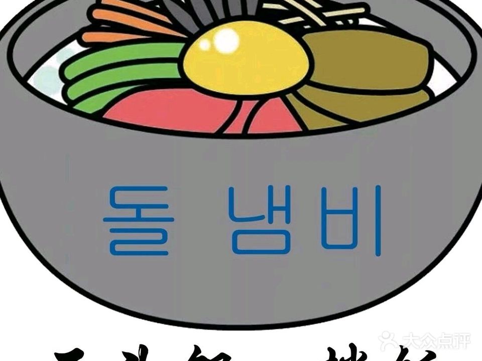 石头锅拌饭(吾悦广场店)