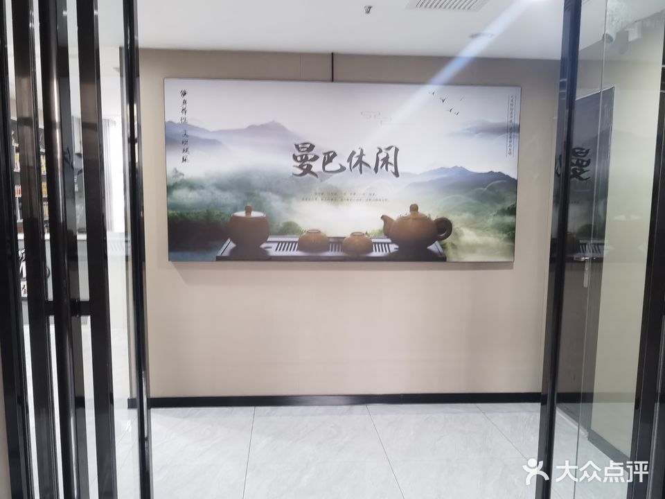 曼巴休闲棋牌室