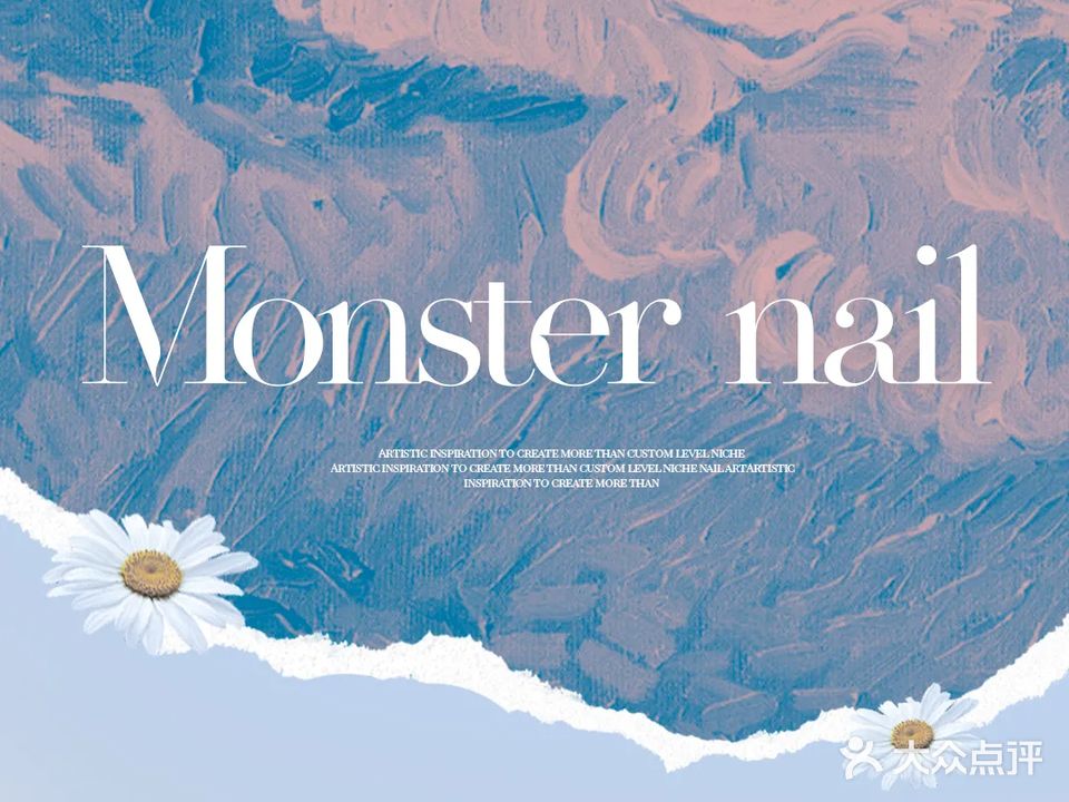 美学怪兽·NAIL(龙光店)