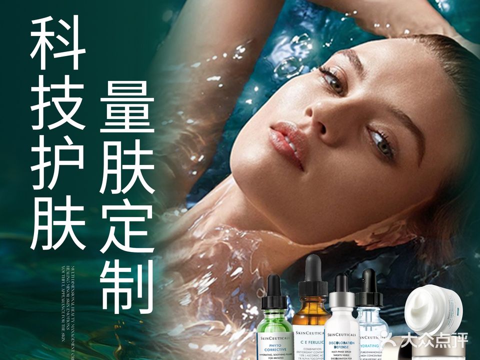 诗肌洛兰LDM科技美肤·问题肌修护中心(湛江金沙湾丽悦分店)