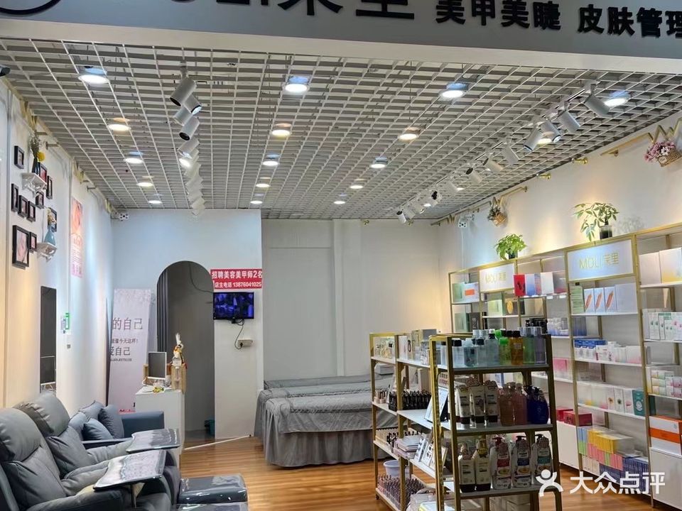 MOLI茉里形象管理