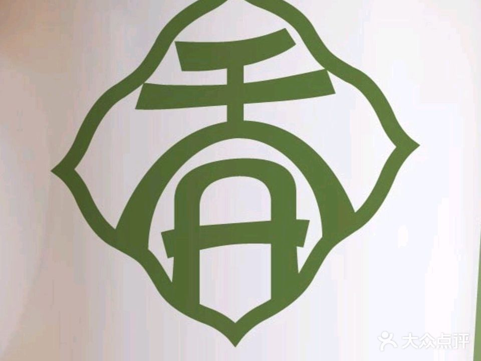佬香村·中式清真快餐