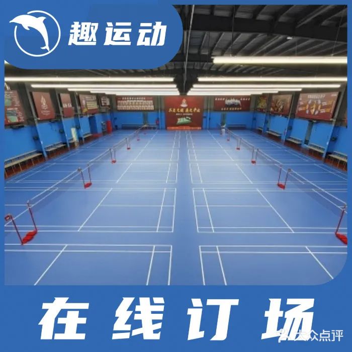 茗杰羽球中心(碧江馆)