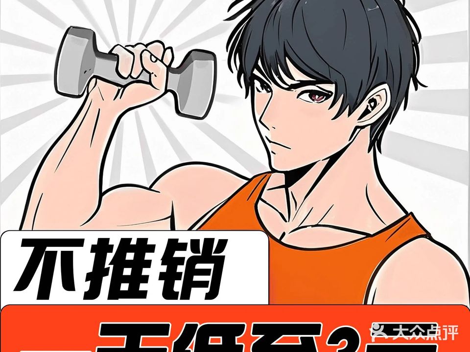 破旧健身(岭师店)