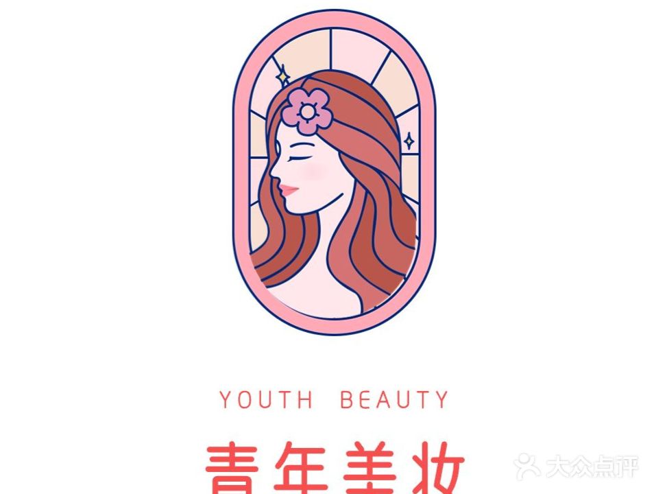 青年·美妆馆BEAUTY