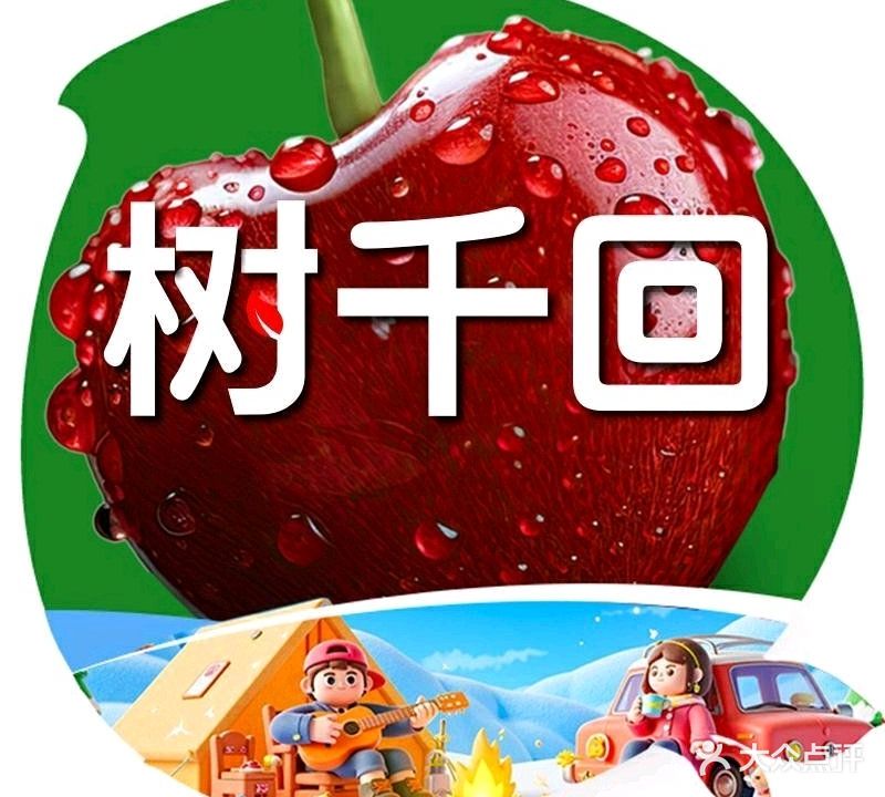 布丁鲜果(世纪花城店)