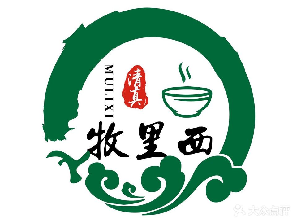 牧里西清真食府