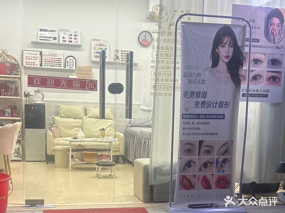 美莳·日式美甲美睫店