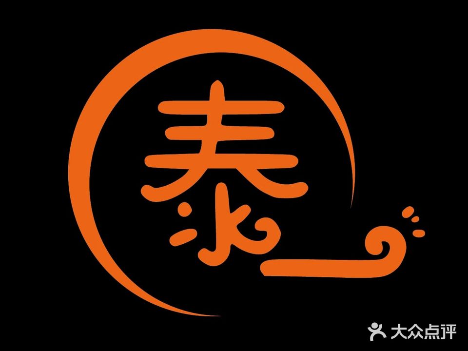 泰一·泰式大排档