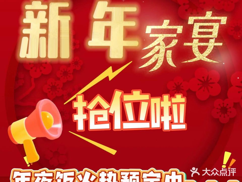 春兴海鲜酒家(吉大店)