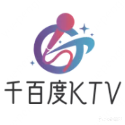千百度KTV(华玺家居生活广场店)