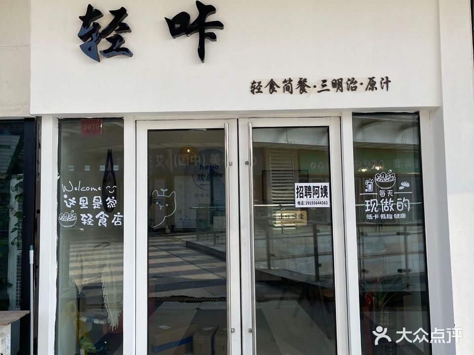 轻咔(吾悦广场店)