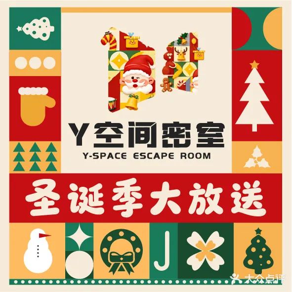 Y空间密室(宝安店)