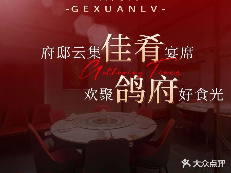 鸽旋律(东荟城店)