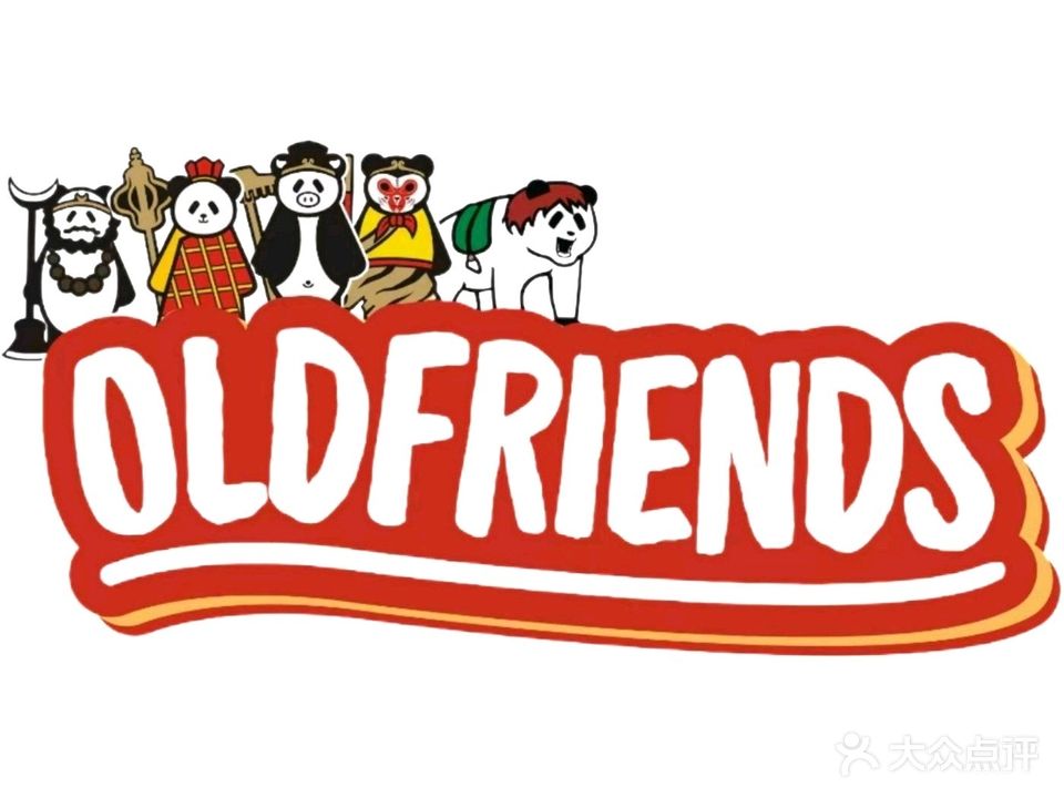 OLD FRIENDS(锦绣苑店)