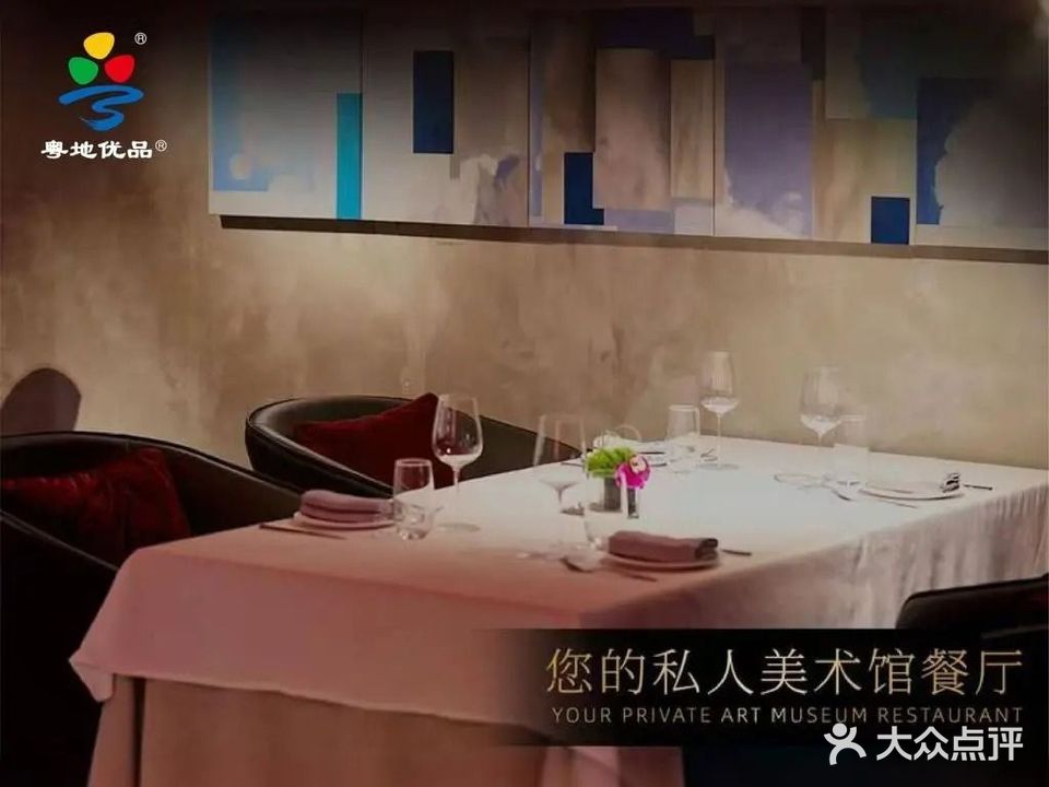 海朵火山品味·LES POISSONS(富豪山庄店)