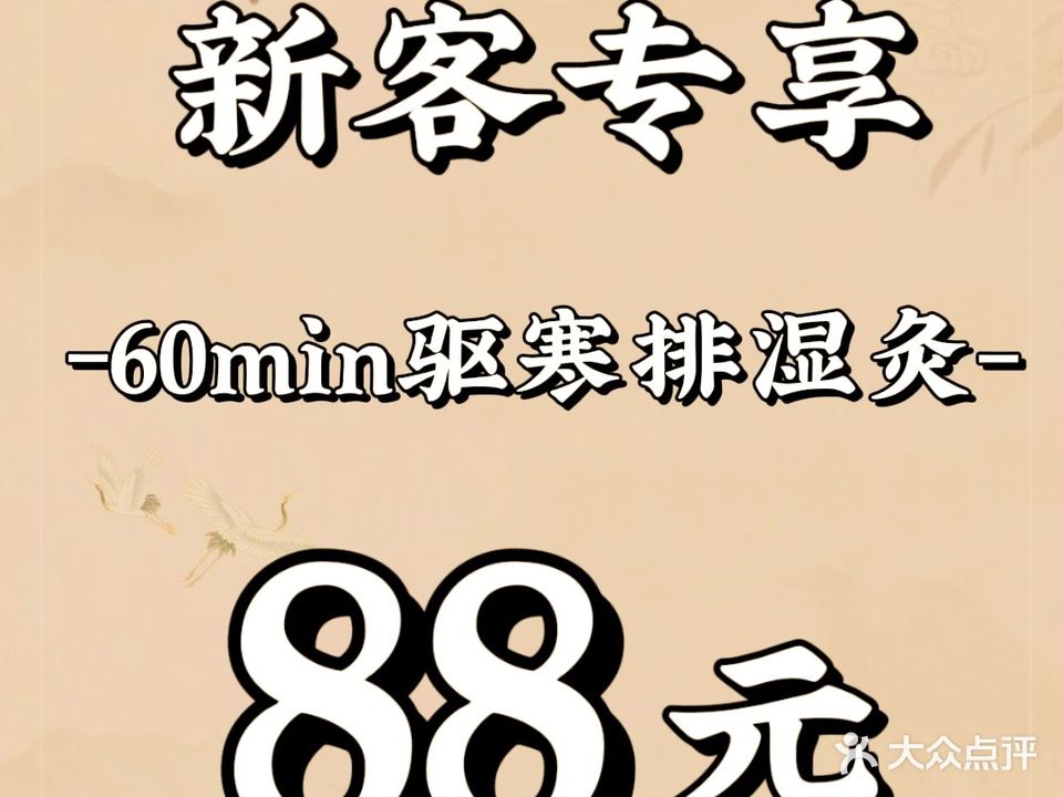 秀林居养生馆·按摩·禅拍·spa(秀林新居店)