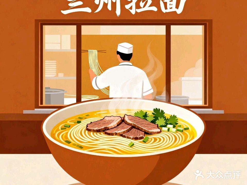 清真正宗兰州拉面(丰融店)