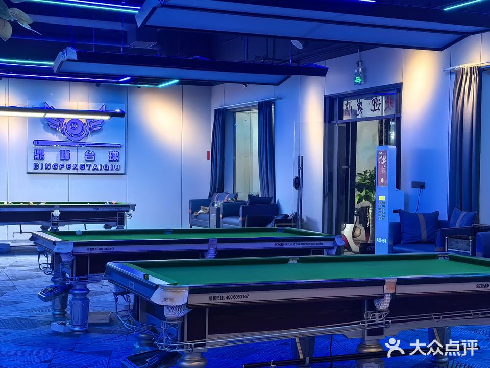 鼎峰乔氏台球俱乐部