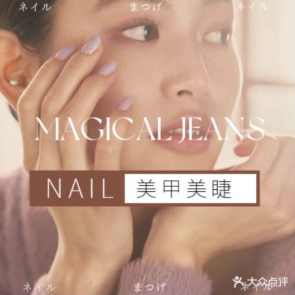 美甲君美甲美睫体验馆(世贸商城店)