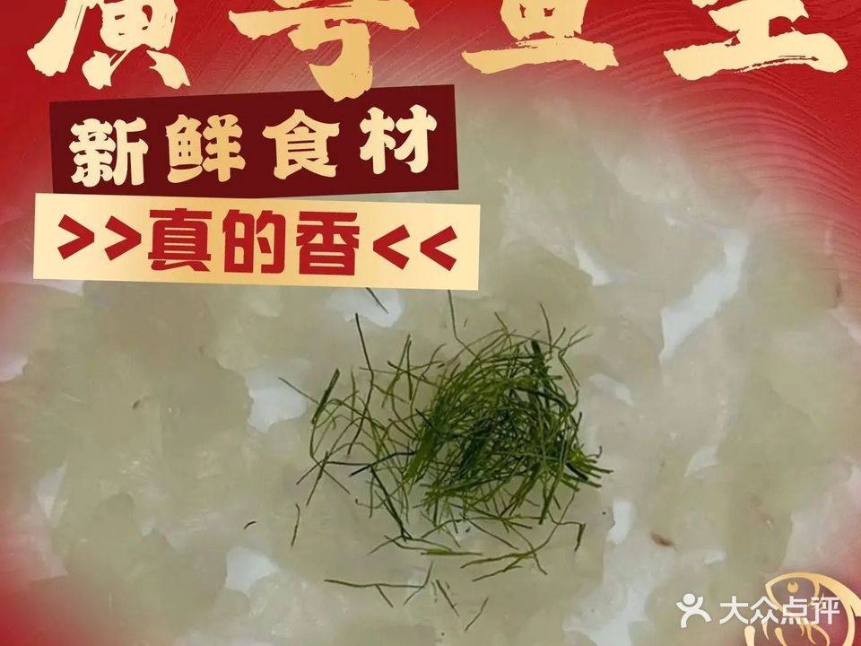 廣粤鱼生(东方水岸店)